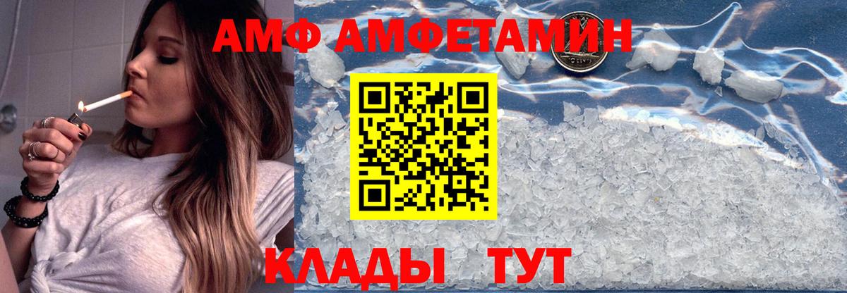 АМФЕТАМИН  Вход с VPN  Тольятти  Amphetamine VHQ  Амфетамин 