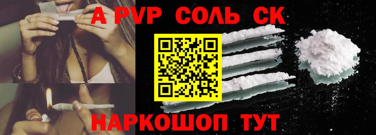 A-PVP кристаллы  Alpha PVP крисы CK  Вход с VPN  Тольятти  Альфа ПВП Crystall 