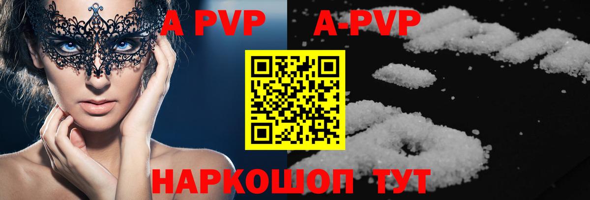 А ПВП VHQ Тольятти