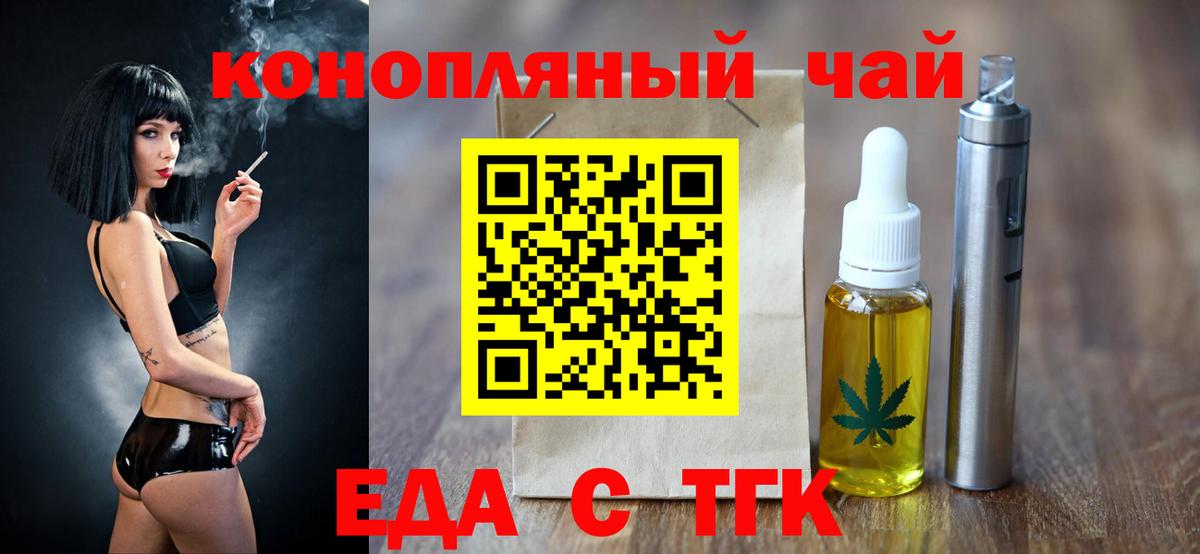 Canna-Cookies марихуана  Вход с VPN  Тольятти 
