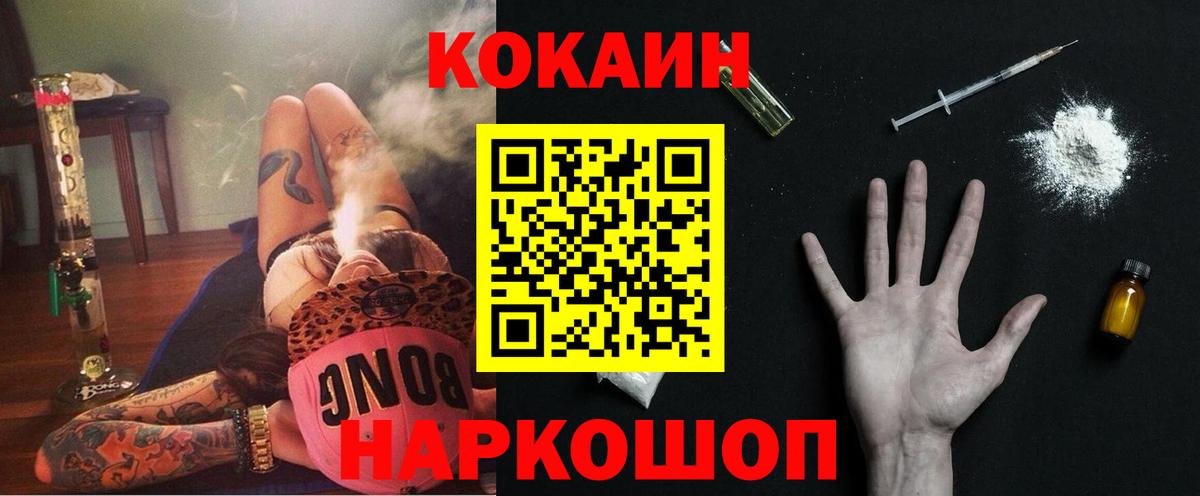 COCAIN 98%  Вход с VPN  КОКАИН Перу  где купить наркотик  Тольятти 