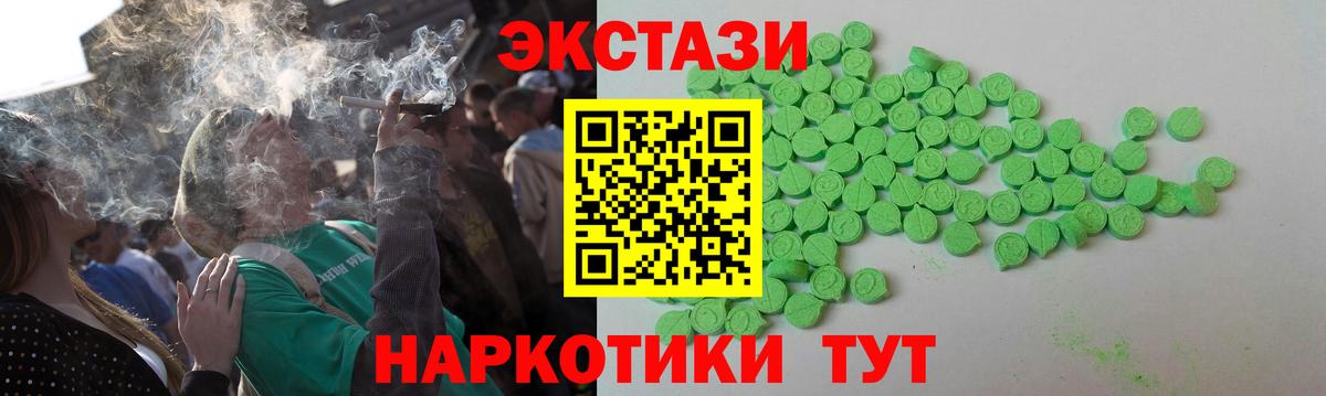 Экстази 250 мг  ЭКСТАЗИ  Тольятти  Вход с VPN 