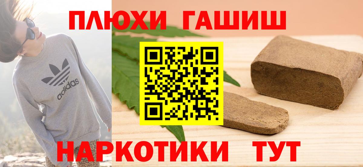 ГАШИШ  Гашиш Изолятор  Вход с VPN  ГАШ 40% ТГК  Тольятти 