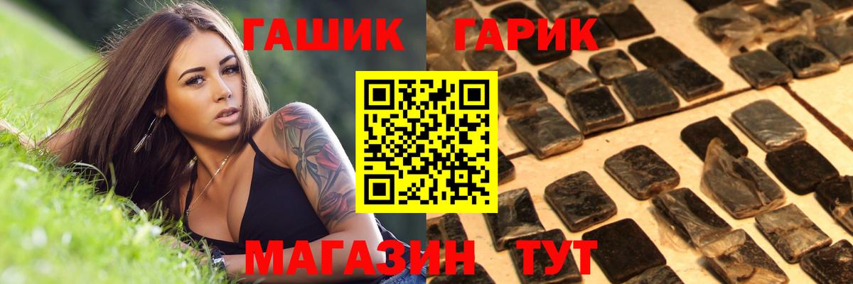 Гашиш hashish Тольятти