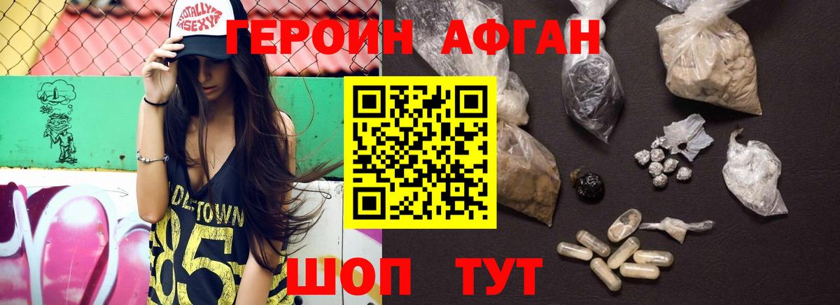 Тольятти  Героин хмурый  ГЕРОИН  Вход с VPN 