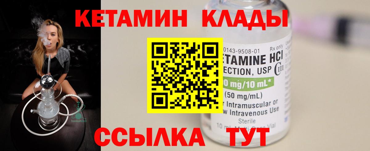 Тольятти  КЕТАМИН ketamine  Вход с VPN 