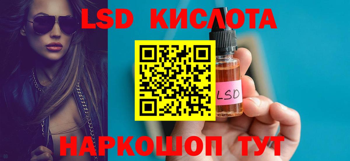 Лсд 25 экстази ecstasy  Вход с VPN  ЛСД экстази  LSD-25 экстази кислота  Тольятти 
