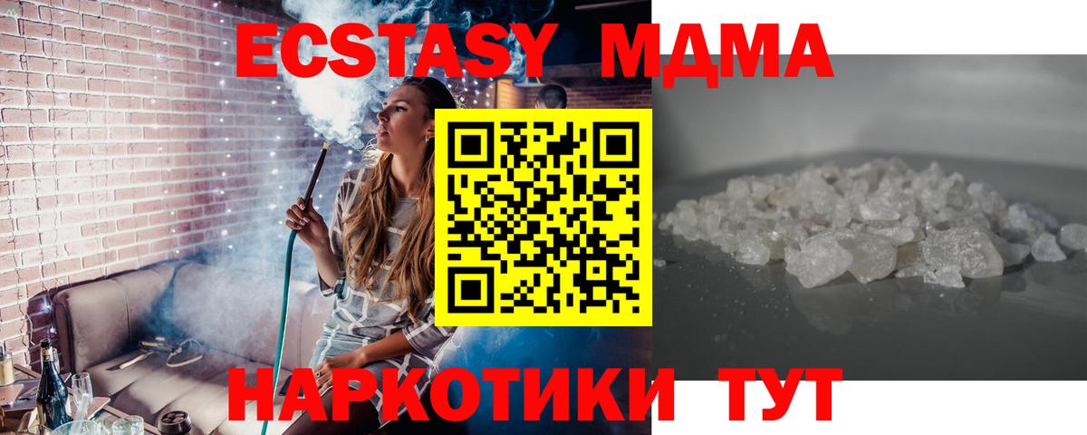 МДМА молли Тольятти