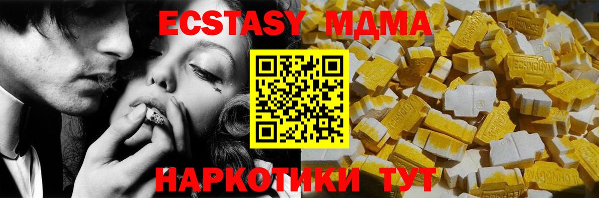 МДМА  МДМА crystal  МДМА кристаллы  Вход с VPN  Тольятти 
