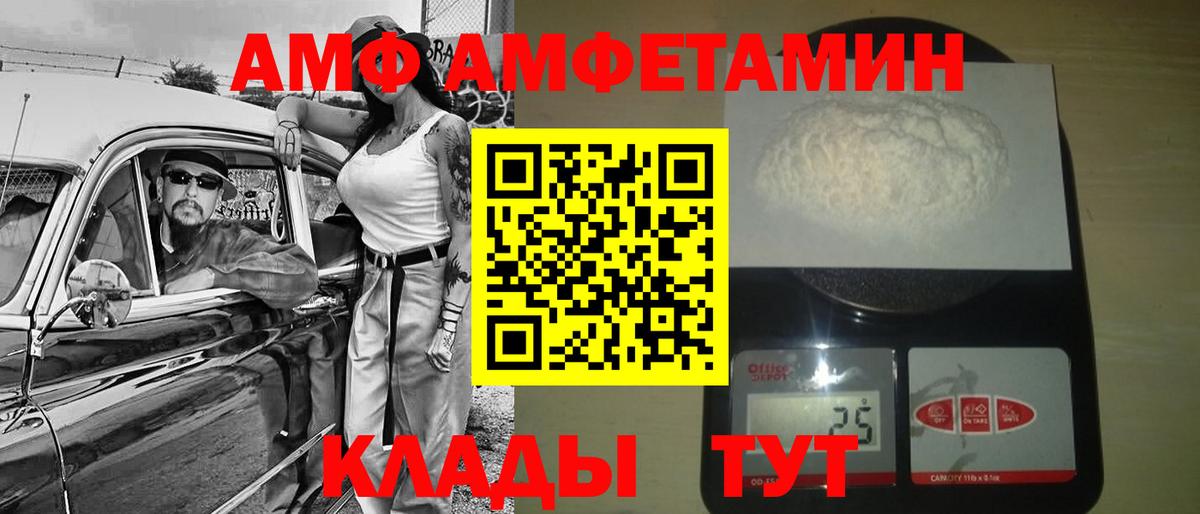 МЕТАМФЕТАМИН  Вход с VPN  Тольятти  Первитин витя 