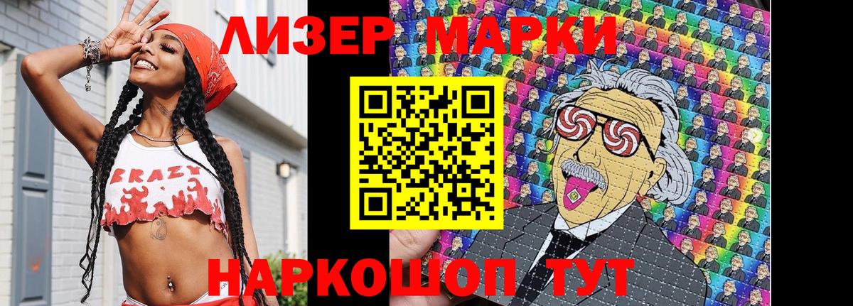Тольятти  Марки NBOMe  Вход с VPN  Марки N-bome 1,8мг 